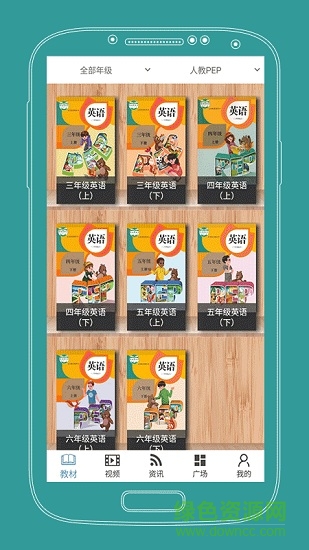 課本通人教版小學(xué)英語免費(fèi)版 v3.2.2 最新版 3