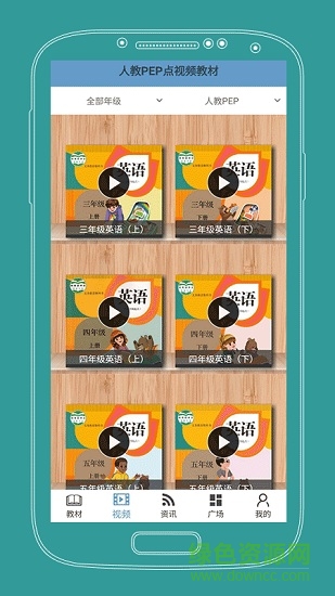 課本通人教版小學(xué)英語免費(fèi)版 v3.2.2 最新版 2