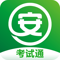 安全生產(chǎn)考試通