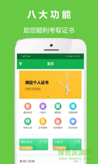 安全生產(chǎn)考試通0