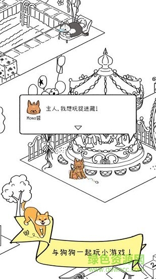 狗狗太可愛了安卓