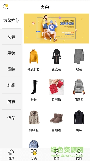 東莞黃河時裝城 v2.2.6 安卓版 1