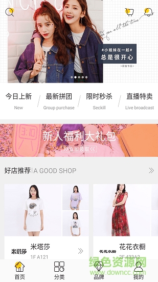 黃河時裝城app下載