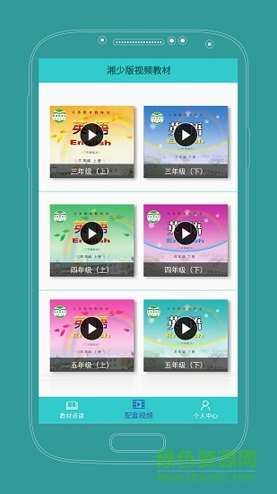 課本通湘少版小學英語點讀機