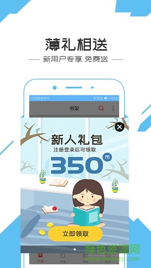 魔法閱讀 v1.1.2 安卓版 0