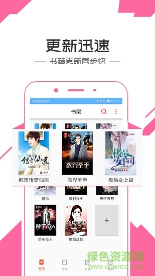 魔法閱讀 v1.1.2 安卓版 1
