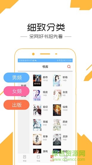 魔法閱讀app 魔法閱讀