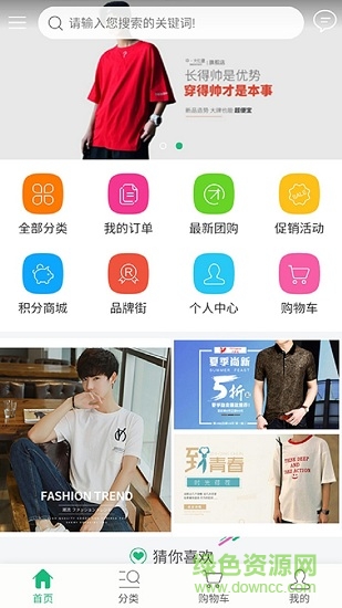 紅鷹男裝 v1.0.1 安卓版 3