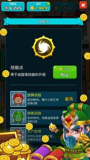 三國策略家手機版 v1.0 安卓版 0