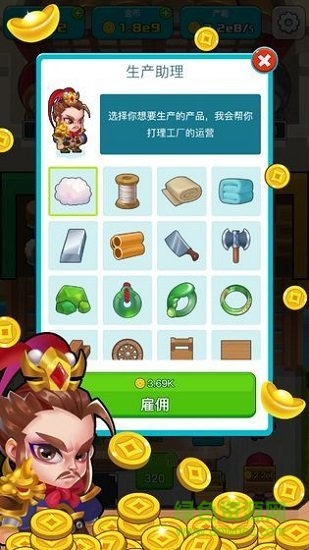 三國策略家手機版 v1.0 安卓版 1