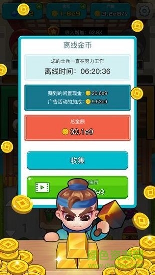 三國策略家安卓版