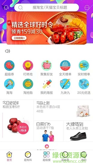 小紅柿 v1.2.5 安卓版 0
