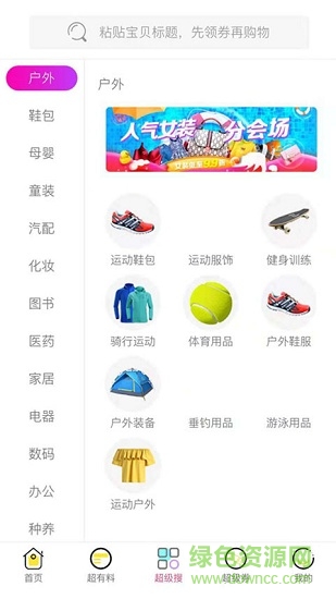 小紅柿手機(jī)版