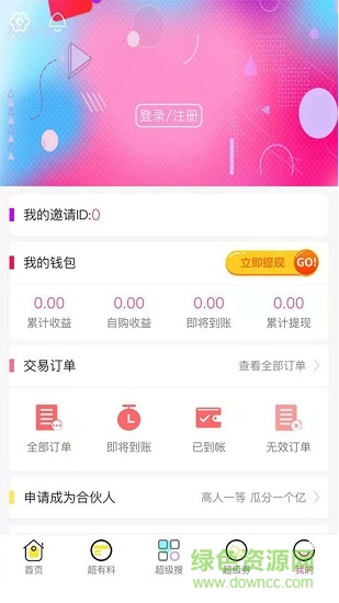 小紅柿 v1.2.5 安卓版 2