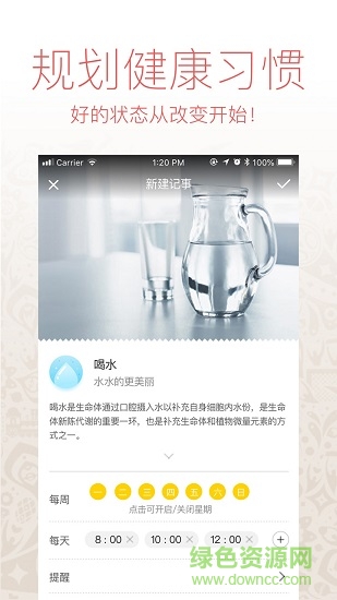 懶人日歷 v1.0 安卓版 0