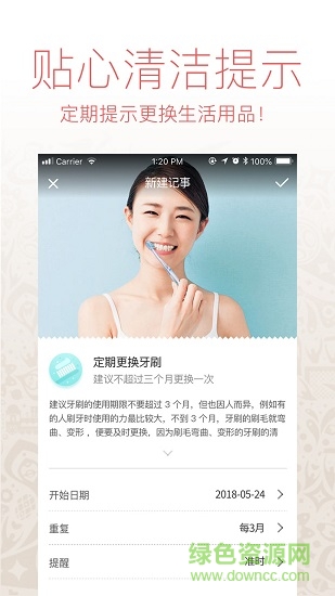 懶人日歷app下載