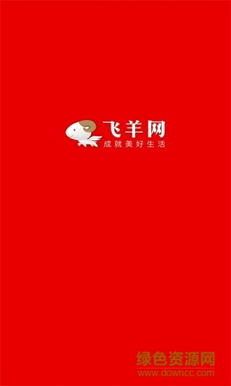 飛羊網(wǎng)商家版