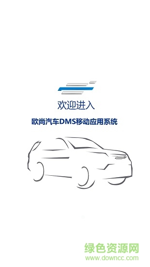 歐尚營銷寶app