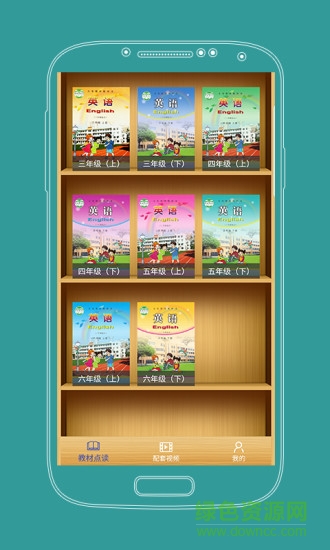小學(xué)英語課本通app v1.4.5 安卓免費(fèi)版 3