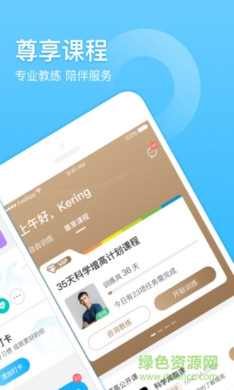 feel(健身軟件) v2.1.3 安卓版 0