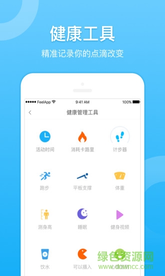 feel(健身軟件) v2.1.3 安卓版 2