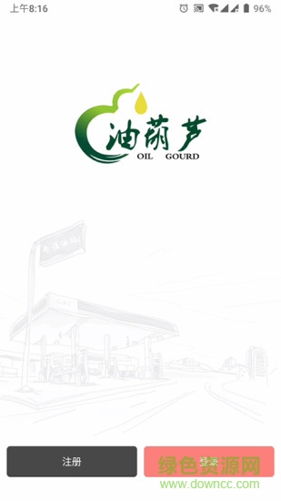 油葫蘆運維在線0