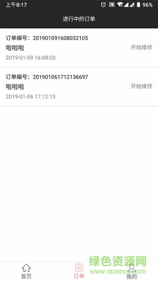 油葫蘆運維在線2