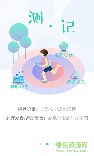 06成長匯 v5.03.04 最新版 1