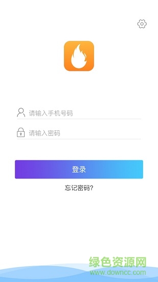 星火移動(dòng)oa(校園辦公) v1.7 安卓版 0
