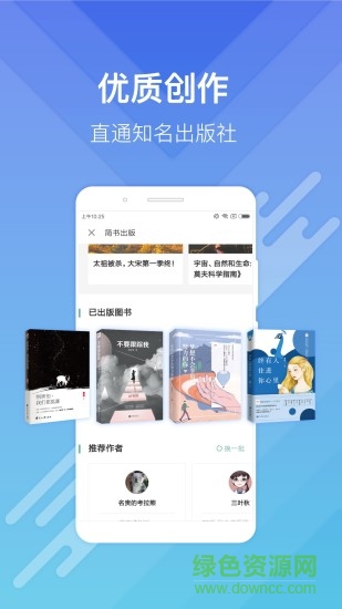 簡書電腦版