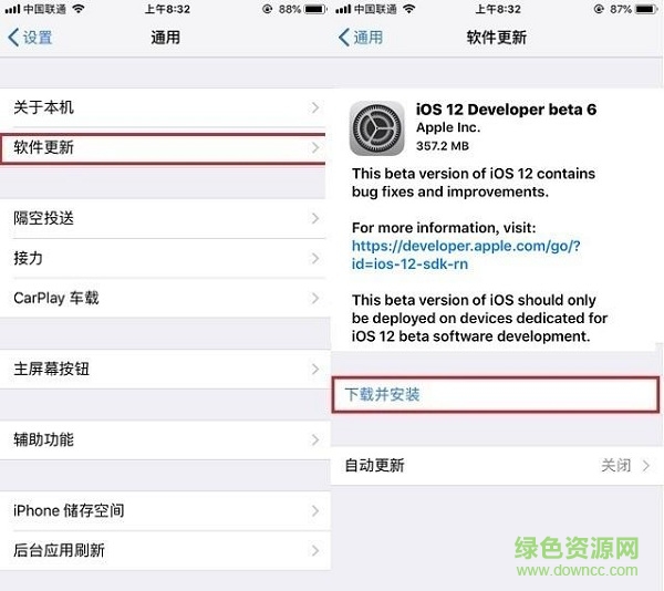 ibeta.me ios 12正式版(嘗鮮派)0