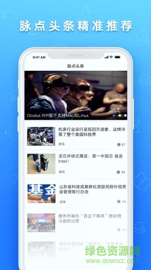 脈點科技 v3.8.3 安卓版 0