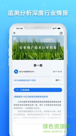 脈點科技 脈點科技app下載