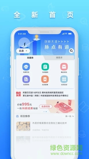 脈點科技 v3.8.3 安卓版 3