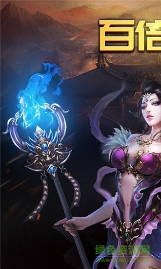 屠龍巔峰手游下載