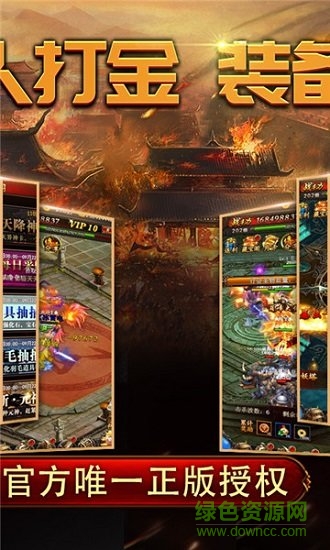 屠龍巔峰 v1.0.0 安卓版 3