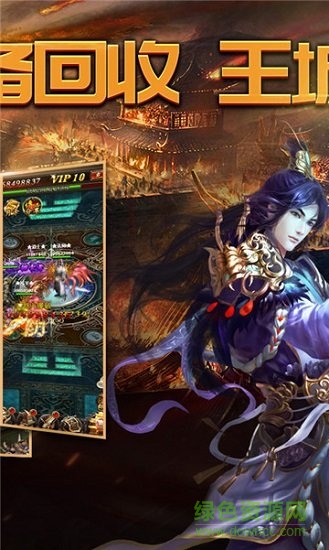 屠龍巔峰 v1.0.0 安卓版 4