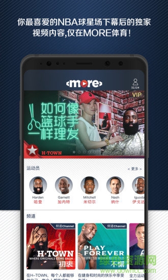more體育生活媒體(體育短視頻) v1.9.9 安卓版 3