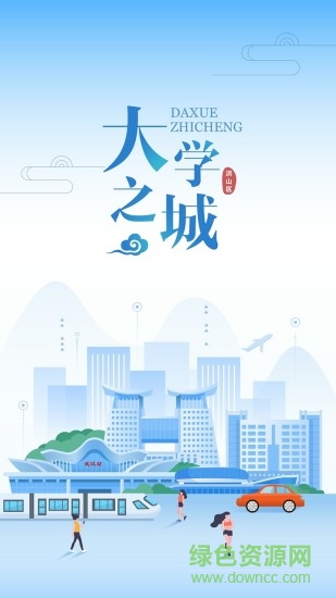 洪山大學(xué)之城安卓版