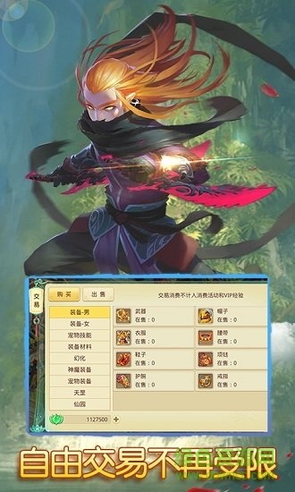 思仙滿v版免費下載