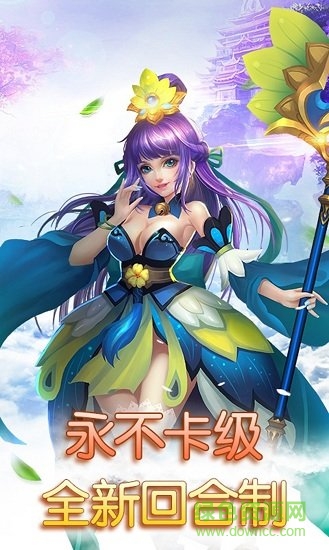 思仙滿v版 v1.1.0.0 安卓版 2