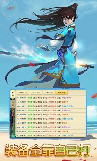 思仙星耀版游戲 v1.1.0.0 安卓版 0