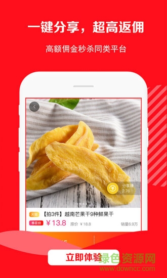 好省優(yōu)品 v1.2.3 安卓版 1