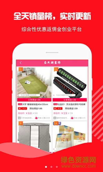 好省優(yōu)品安卓版下載