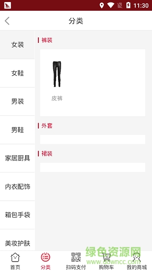 互益商城下載