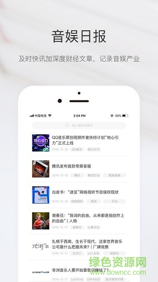小鹿角app