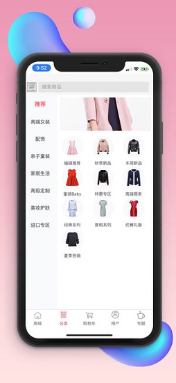 影兒商城下載