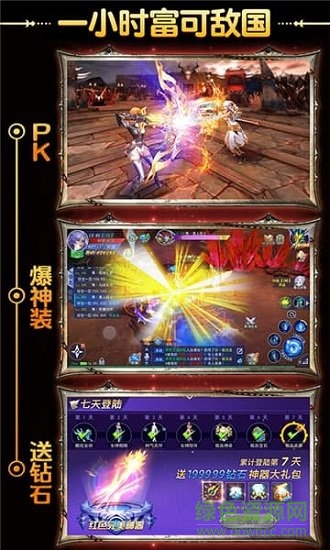 奇跡復(fù)刻版變態(tài)公益服 v12.29.05 安卓版 1