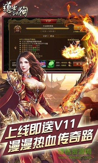 道士召喚狗bt版 v1.0.134 安卓版 0