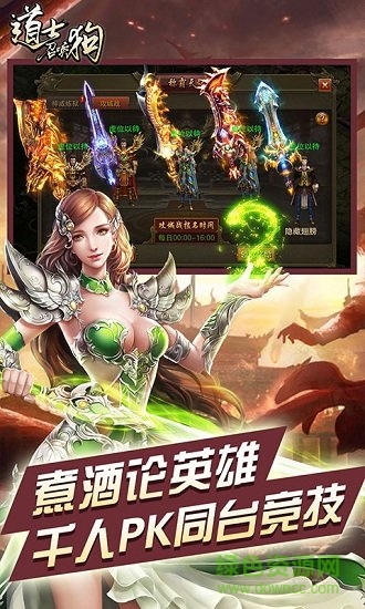 道士召喚狗bt版 v1.0.134 安卓版 2